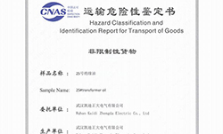 KD2675耐壓測試裝置順利通過海運危險品鑒定